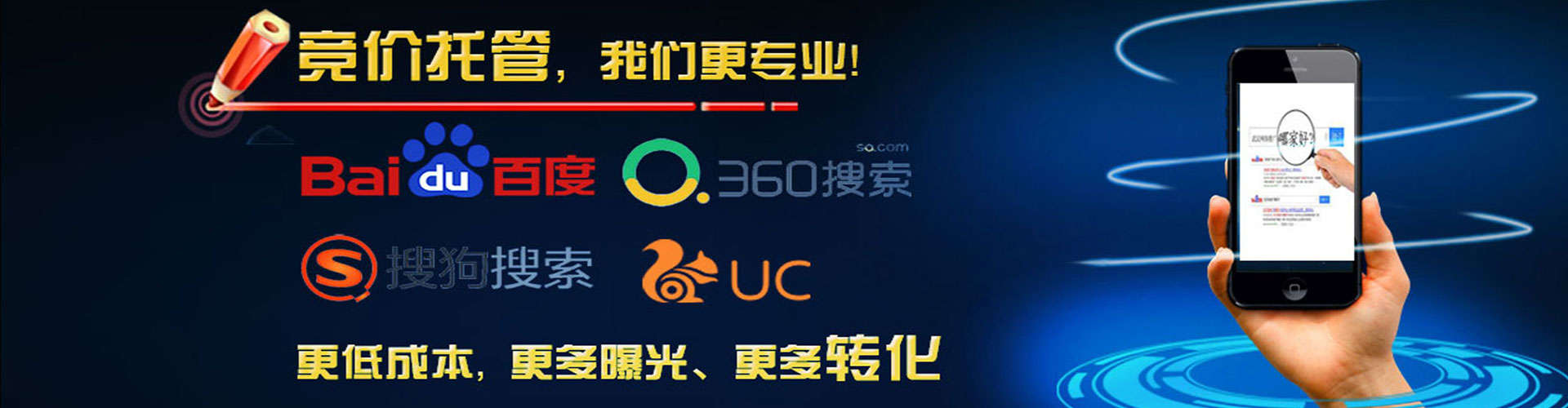 商州信息流大师